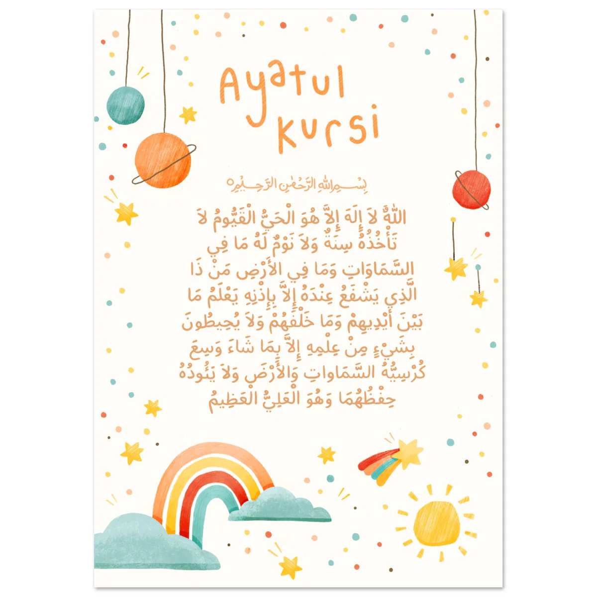 A child-friendly Ayat Al-Kursi print featuring playful illustrations, soft colors, and decorative elements like stars and rainbows - designed as a meaningful gift for kids